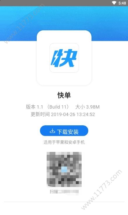 快单赚钱app手机版下载图片1