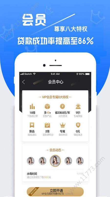 双黄蛋贷款app