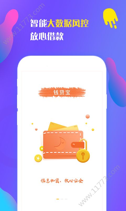 阿凡提贷款app