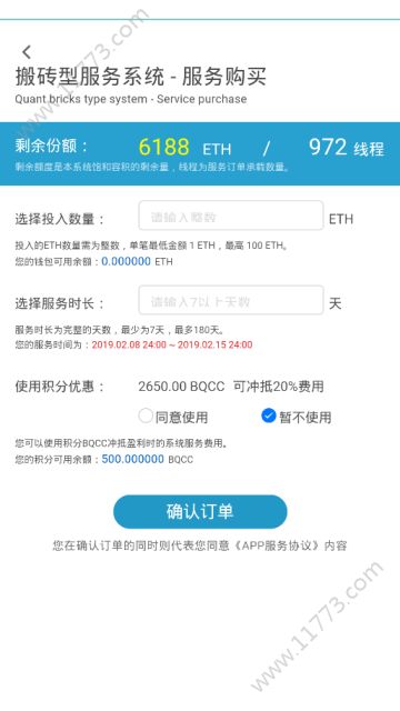 BQAI搬砖狗app官方下载手机版图片1