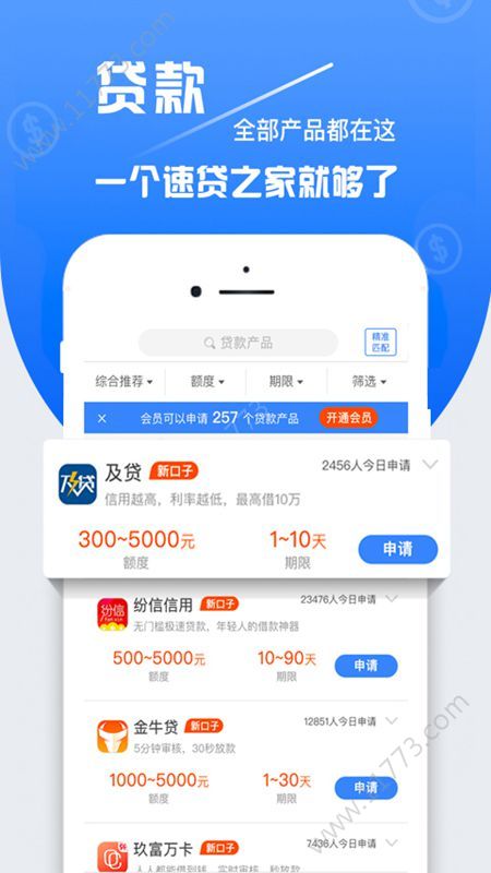 双黄蛋贷款口子app下载图片1