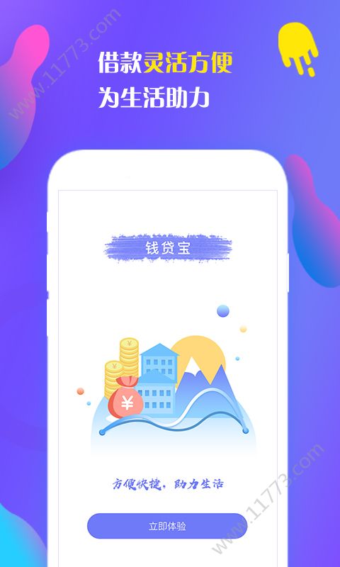 阿凡提贷款app