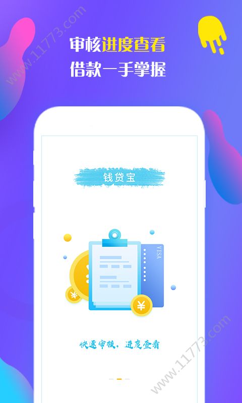 货上钱app