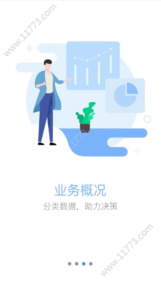 慧链挖矿赚钱软件app下载图片1