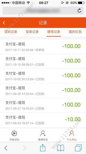 试用宝app