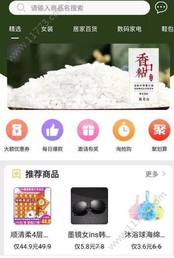 贝多商城app