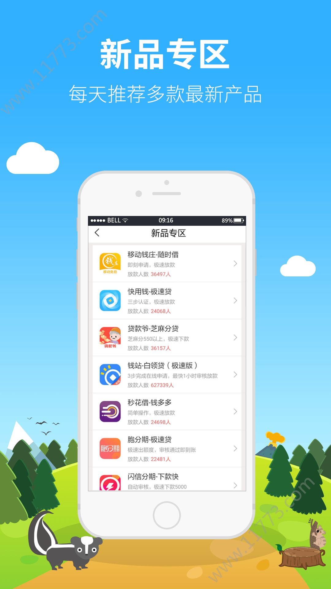 海龙王app