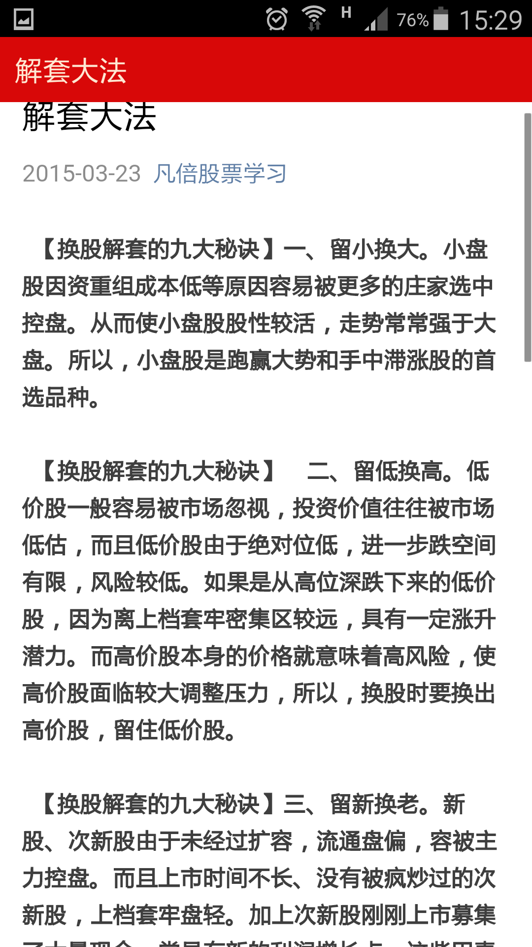 财牛汇app官方手机版下载图片1