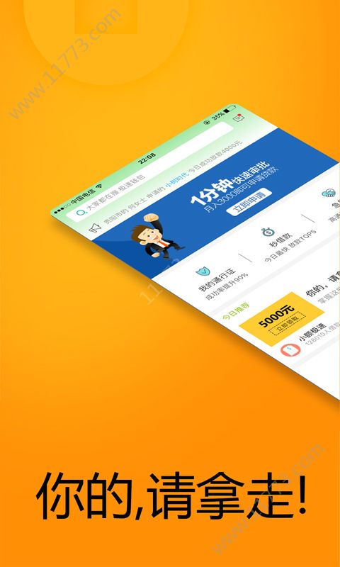 小满花花贷款app官方手机版图片1