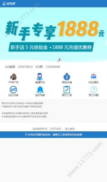 好又多矿场app