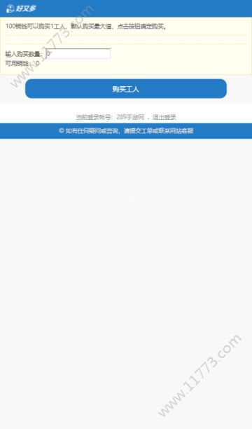 好又多矿场app官方手机版下载图片1