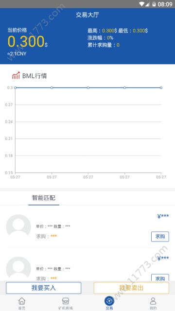 BML宝马链挖矿app官方版下载图片1