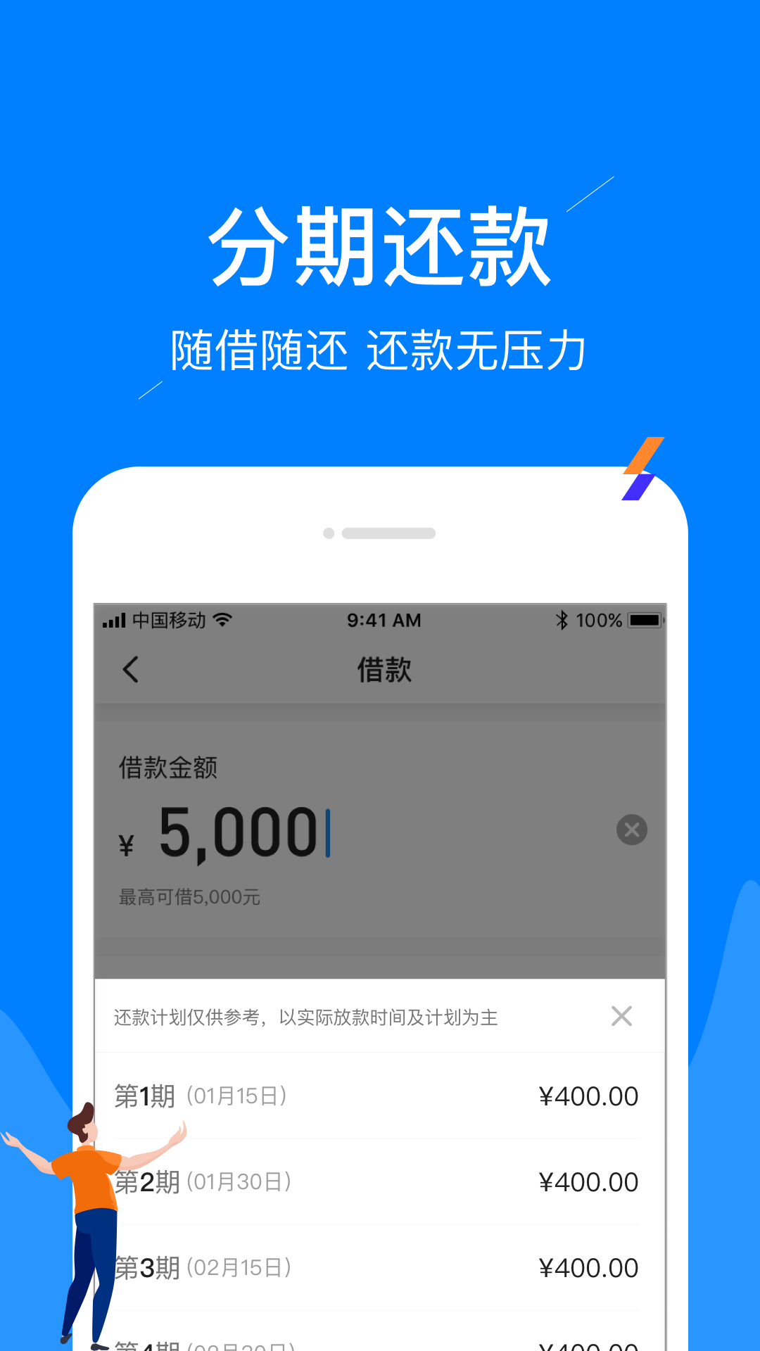 松鼠钱包app