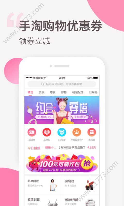 可萌精选官网手机版app下载图片1