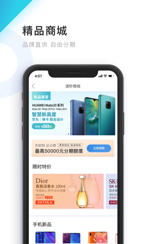 即用钱app贷款软件下载手机版图片1