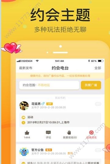 城市森林交友app手机版下载图片1