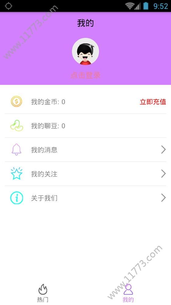 城市森林app