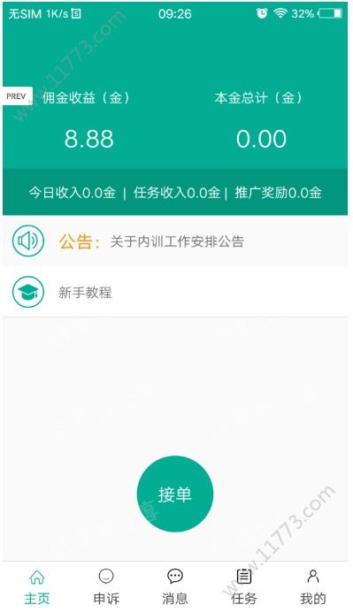 互助会app官方手机版下载图片1