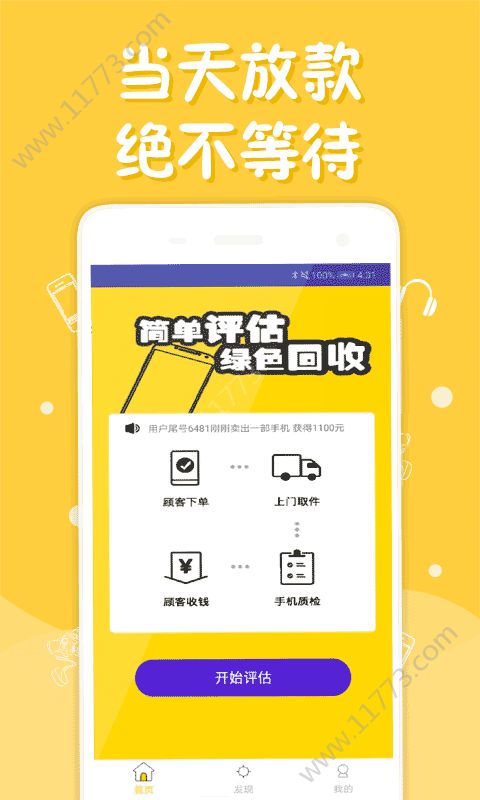 顺丰钱袋app