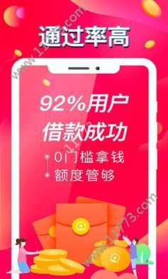 易速宝贷款app官方下载图片1