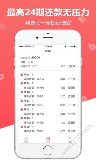 西瓜有钱app