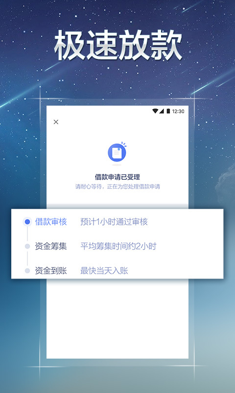 甜橙借钱app