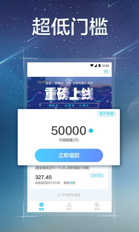 甜橙借钱app