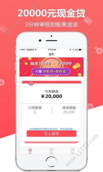 西瓜有钱app官方手机版图片1