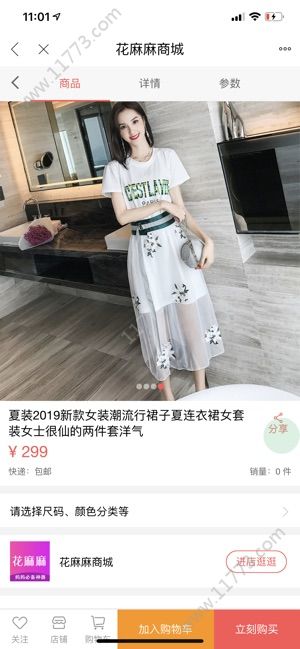 花麻麻app