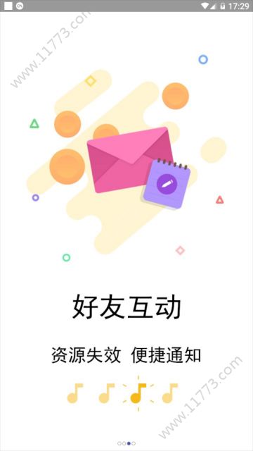 萌次元动漫app