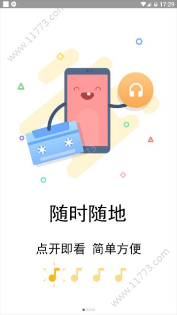 萌次元动漫app