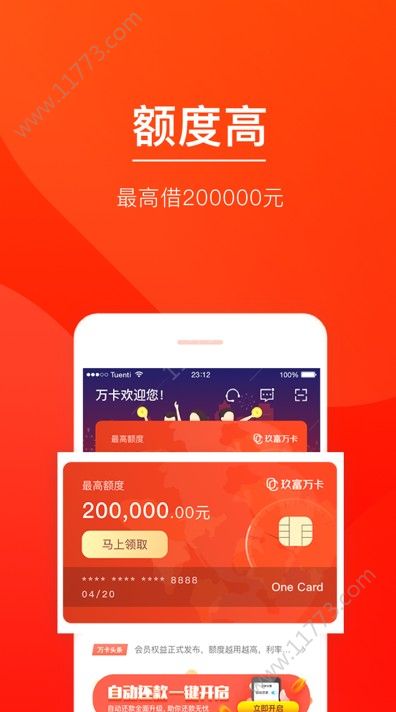 方宝贷贷款app官方安卓版图片1