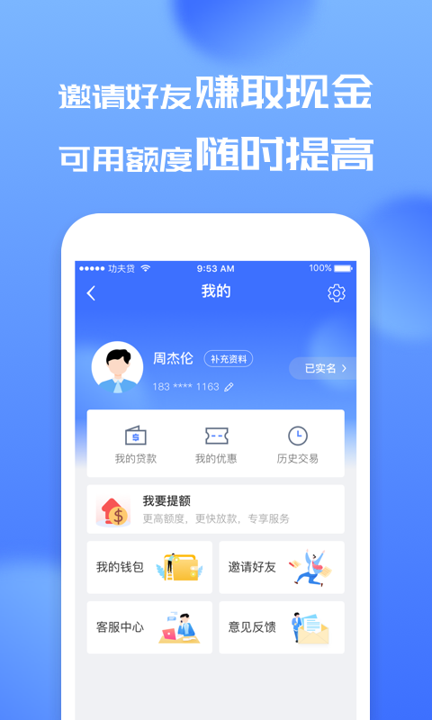 天宫钱庄app贷款系列入口图片1