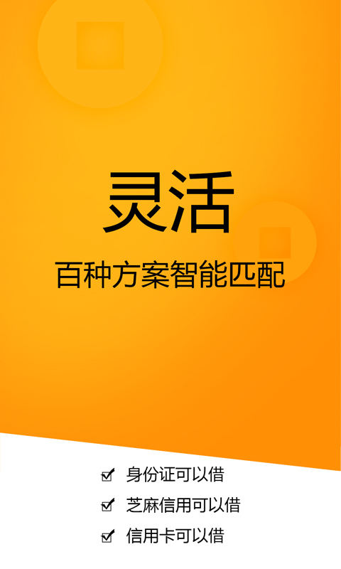 江小白贷款app