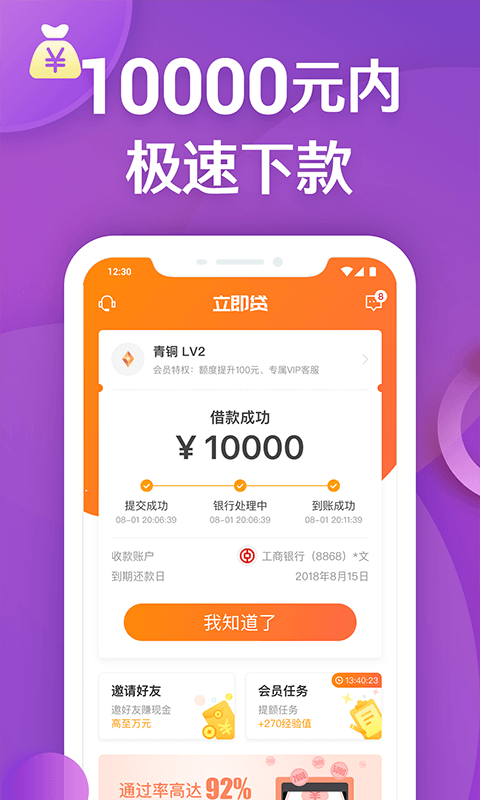 奶牛分期app