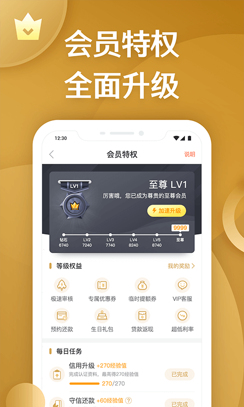 奶牛分期app