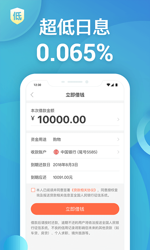 奶牛分期app