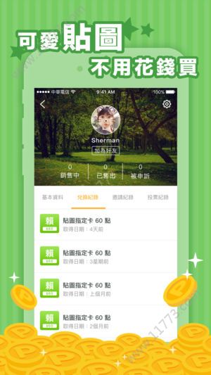 小猪出任务app