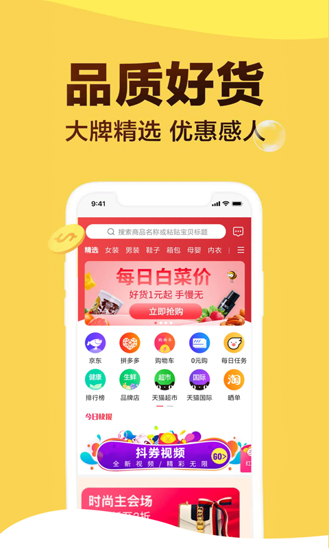 芒果优惠券app