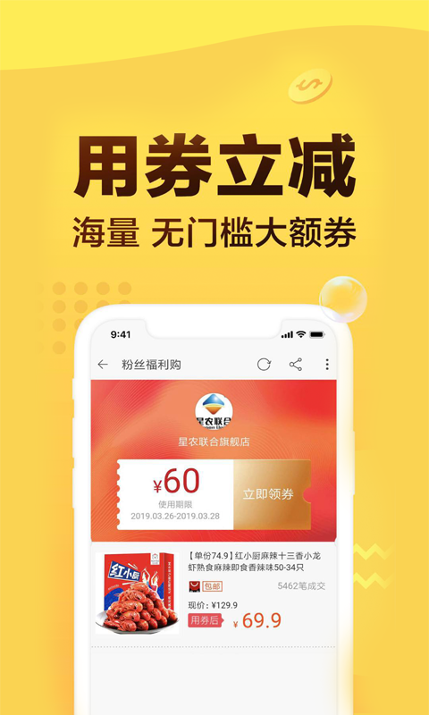 芒果优惠券app