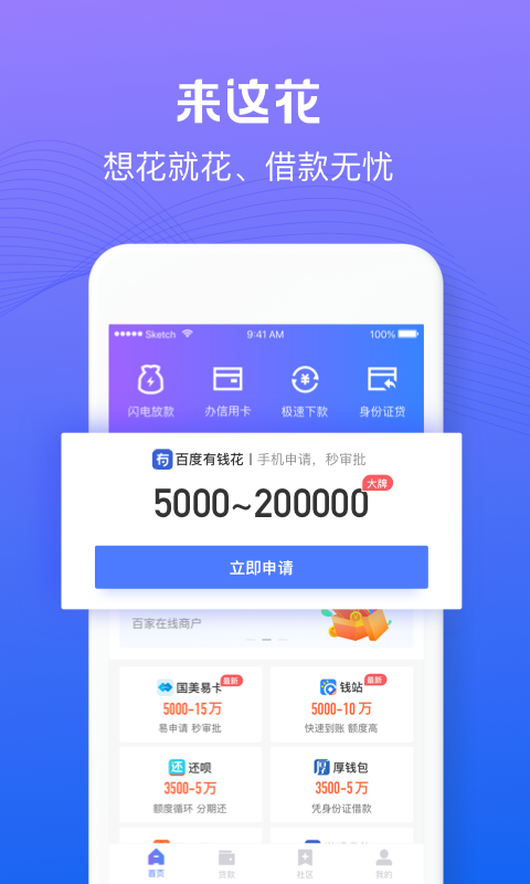 大海金福app