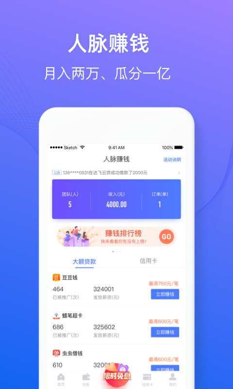 大海金福app