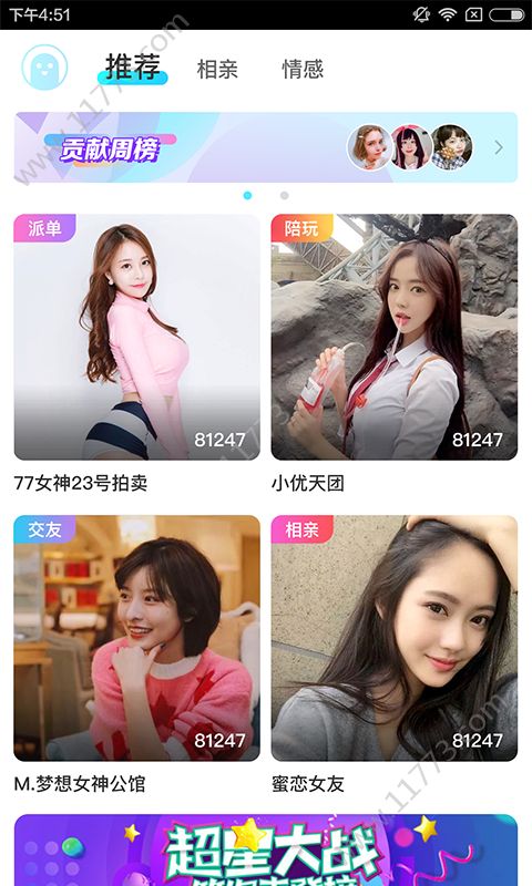 哈密app