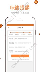 融易借呗app