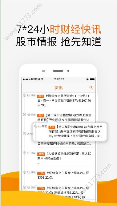 赢盈配资官网手机版app下载图片1