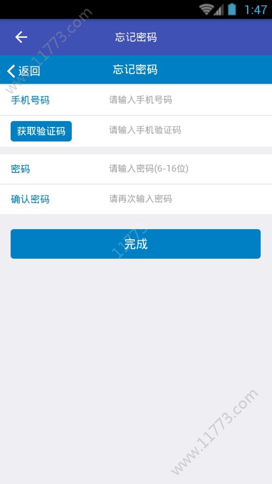 好差事app