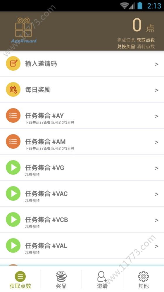 免费礼品券app