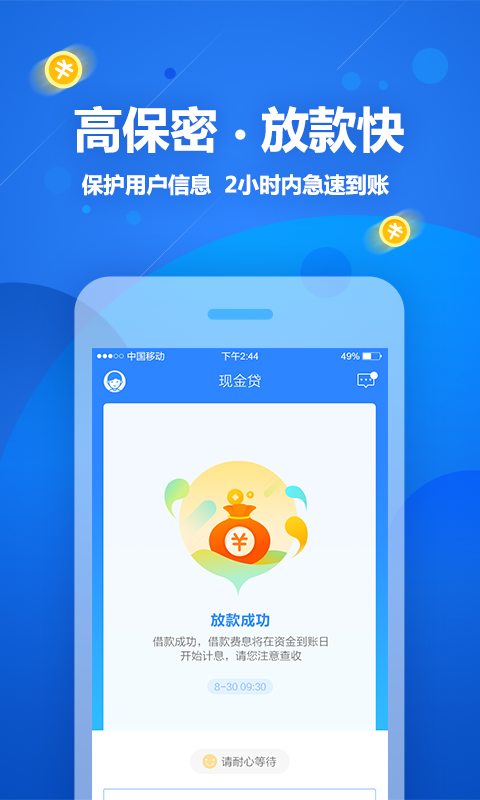 鲤鱼贷app官方手机版下载图片1