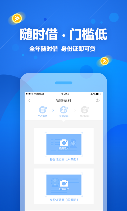 鲤鱼贷app