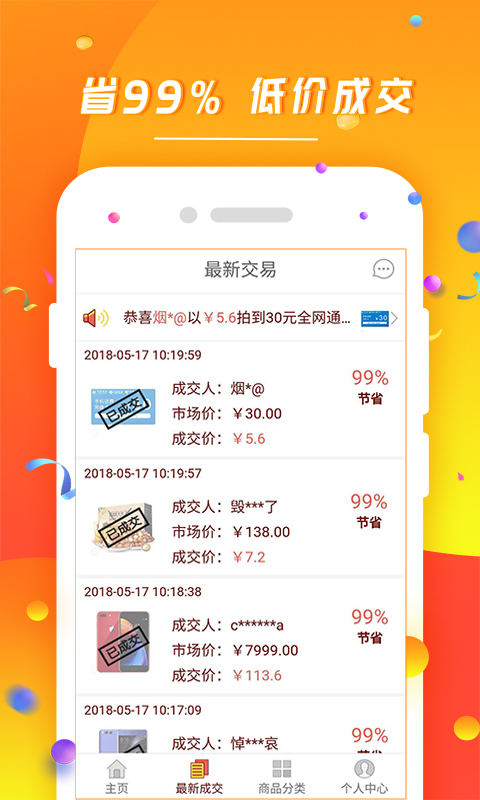 橙子优享app